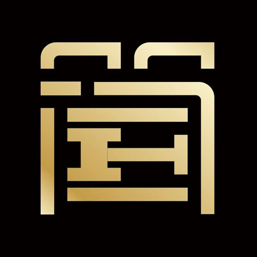 简值派